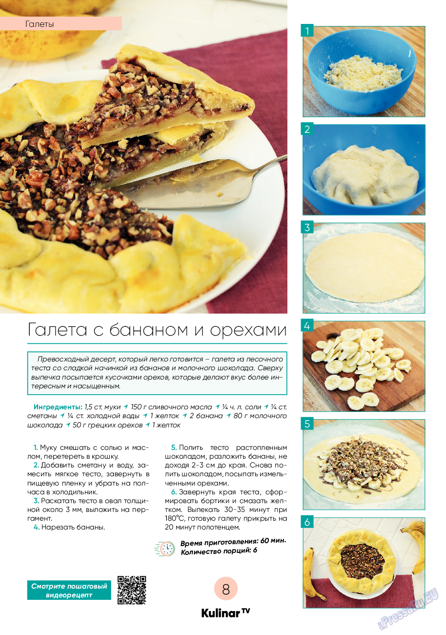 Kulinar TV, журнал. 2022 №9 стр.8