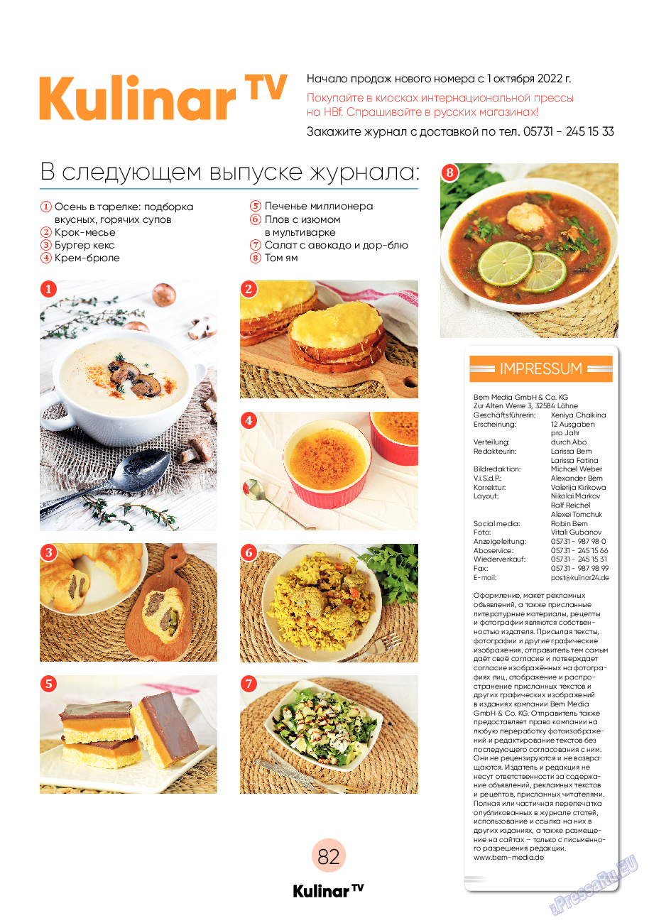 Kulinar TV, журнал. 2022 №9 стр.82