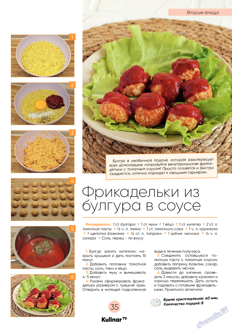 Kulinar TV, журнал. 2023 №2 стр.35