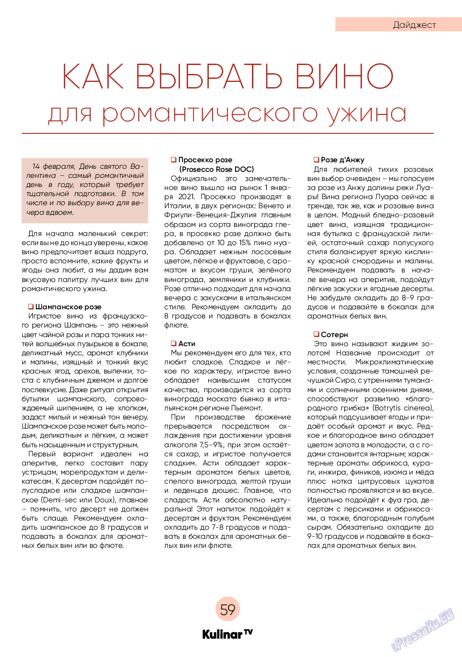 Kulinar TV, журнал. 2023 №2 стр.59