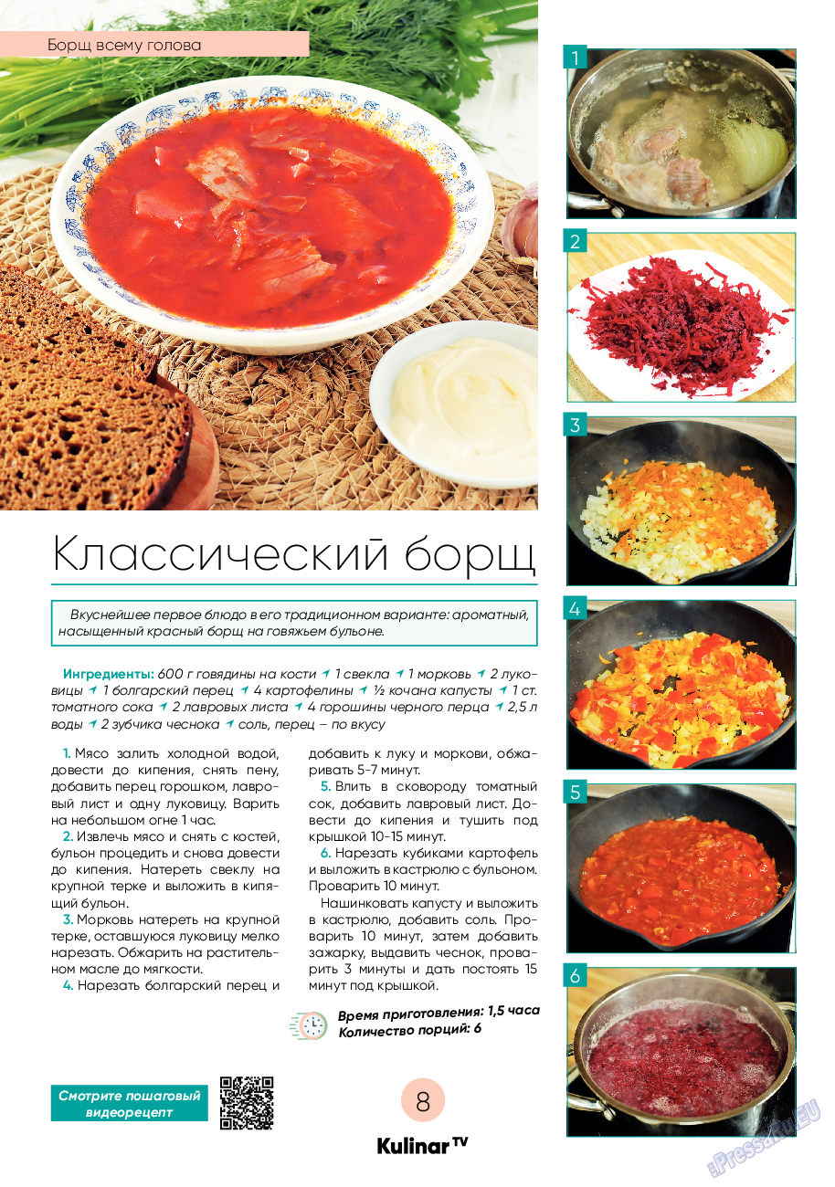 Kulinar TV, журнал. 2023 №2 стр.8