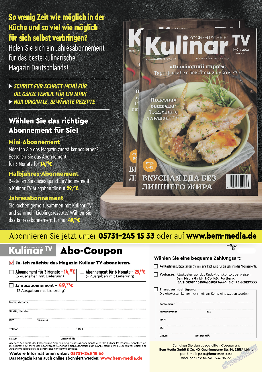 Kulinar TV, журнал. 2023 №5 стр.56