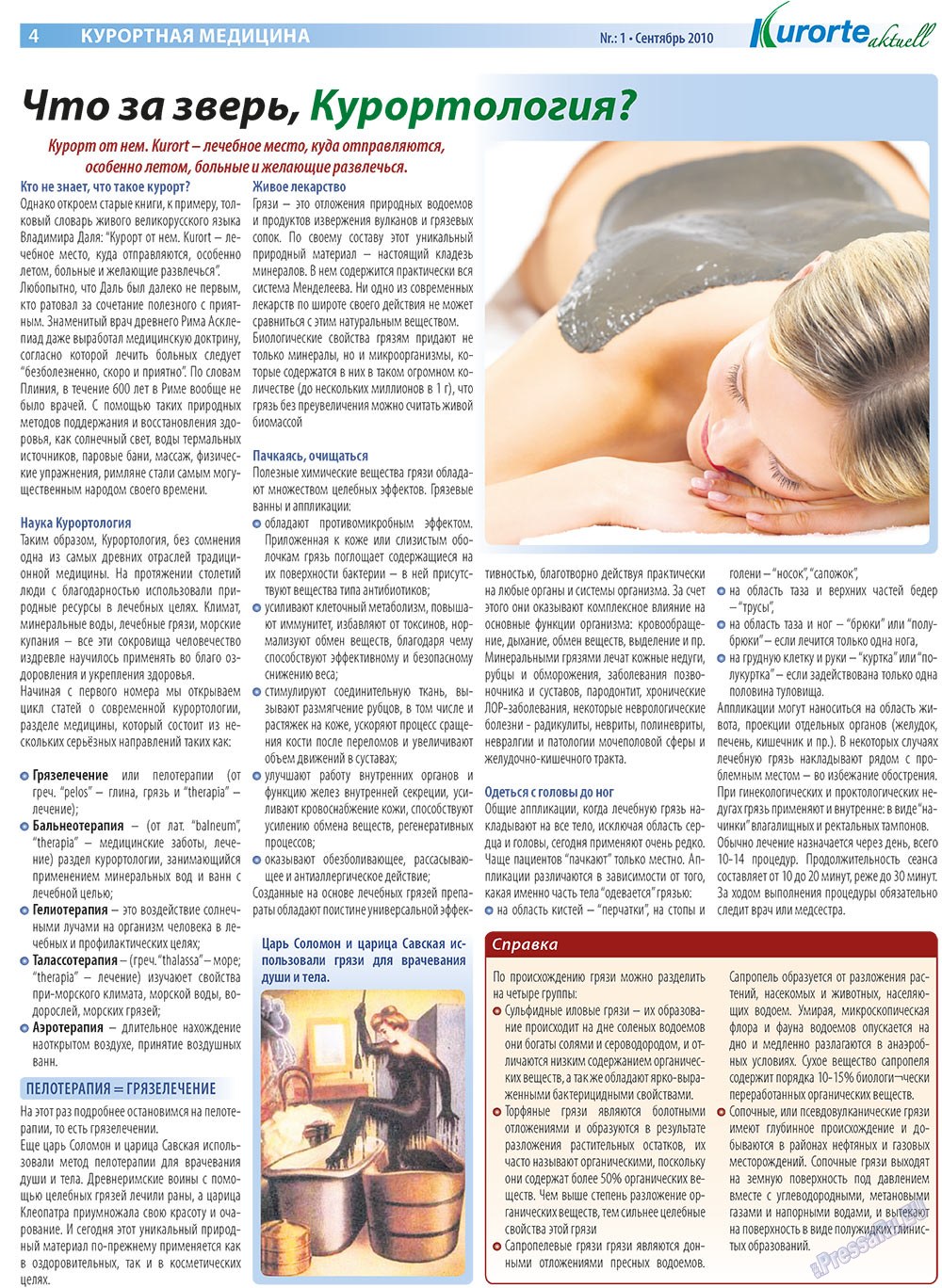 Kurorte aktuell (газета). 2010 год, номер 1, стр. 4