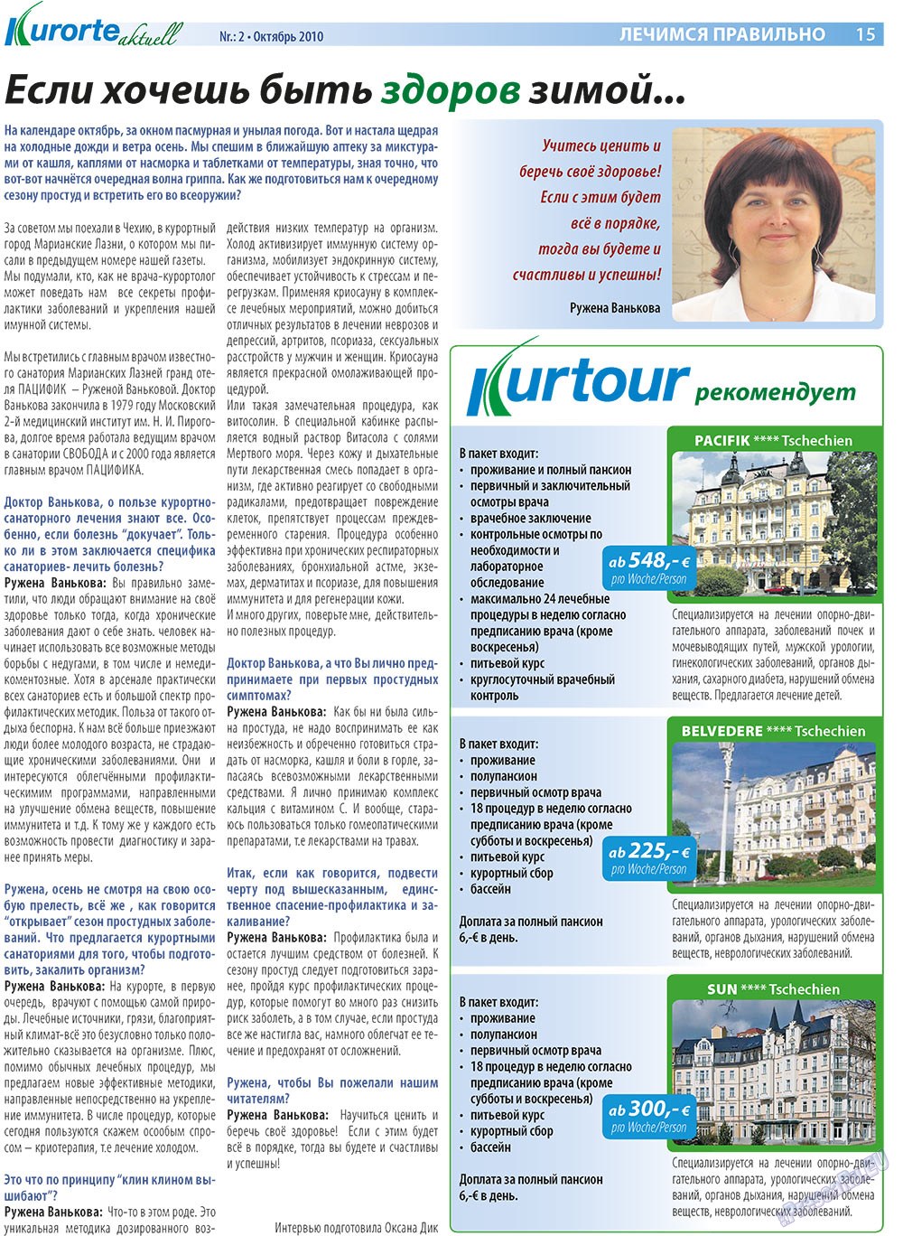 Kurorte aktuell (газета). 2010 год, номер 2, стр. 15