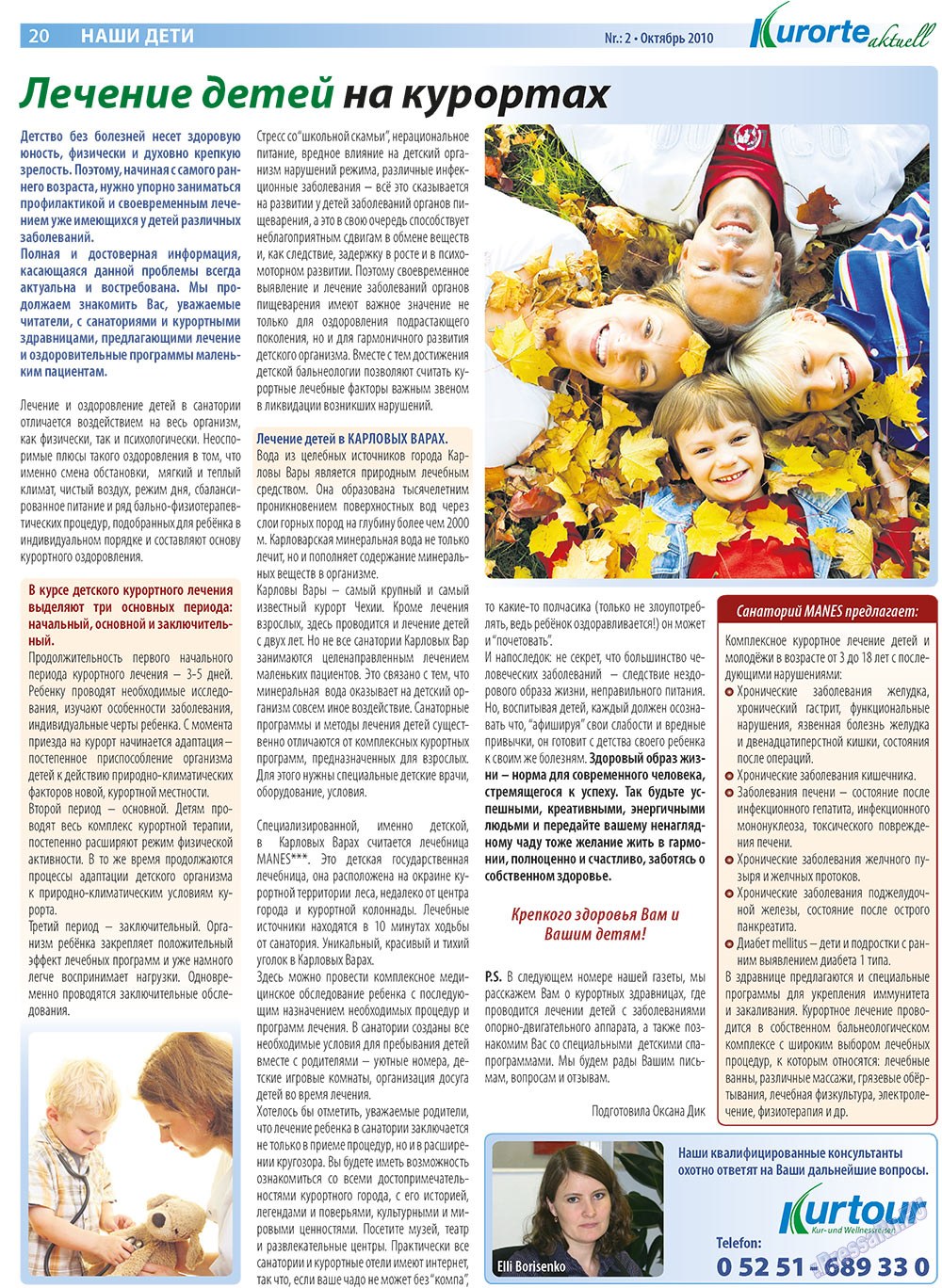 Kurorte aktuell (газета). 2010 год, номер 2, стр. 20