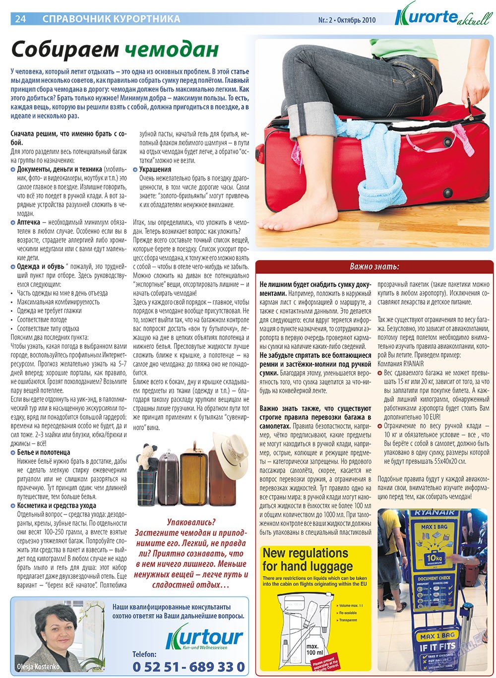 Kurorte aktuell (газета). 2010 год, номер 2, стр. 24