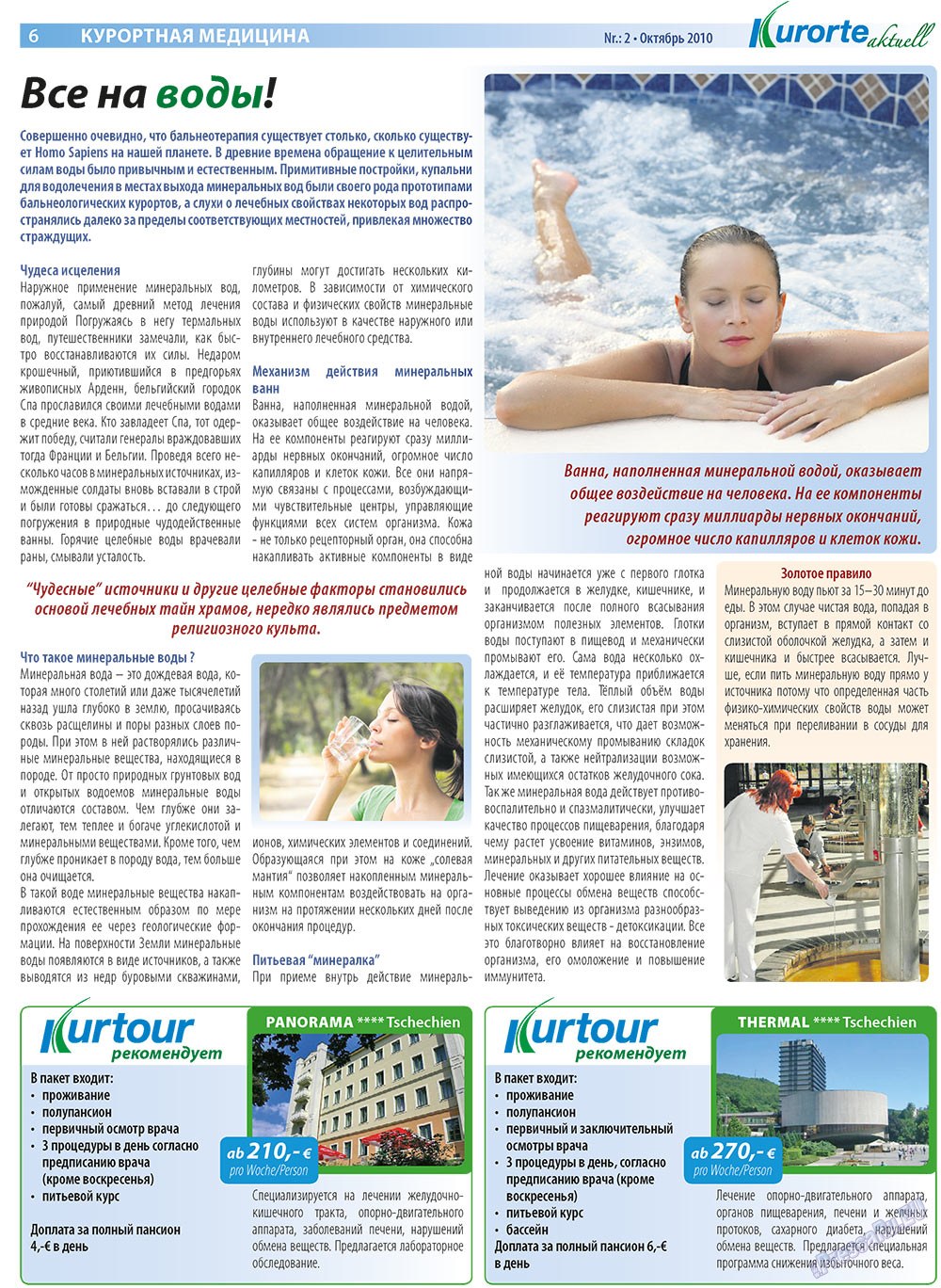 Kurorte aktuell (газета). 2010 год, номер 2, стр. 6