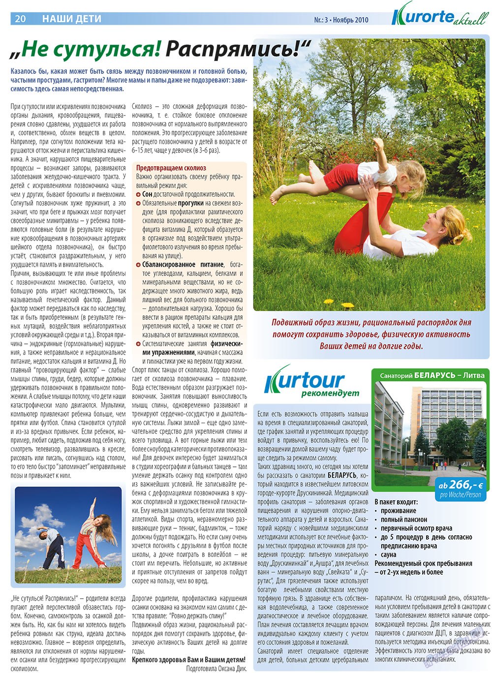 Kurorte aktuell (газета). 2010 год, номер 3, стр. 20