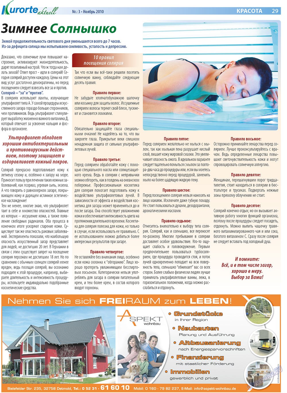 Kurorte aktuell (газета). 2010 год, номер 3, стр. 29