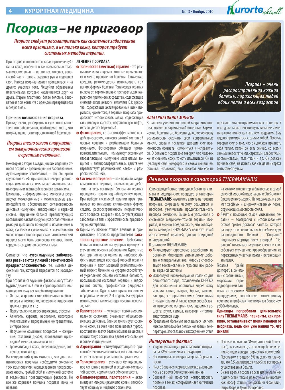 Kurorte aktuell (газета). 2010 год, номер 3, стр. 4