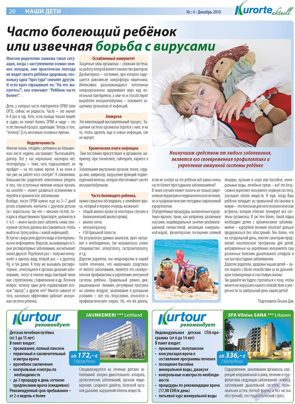 Kurorte aktuell (газета). 2010 год, номер 4, стр. 20