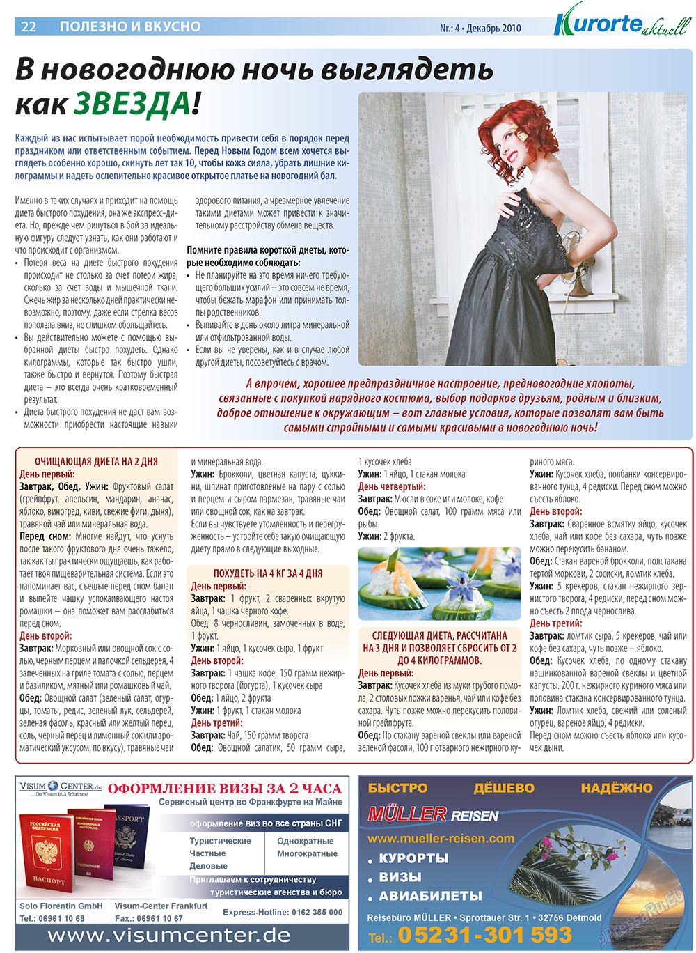 Kurorte aktuell (газета). 2010 год, номер 4, стр. 22