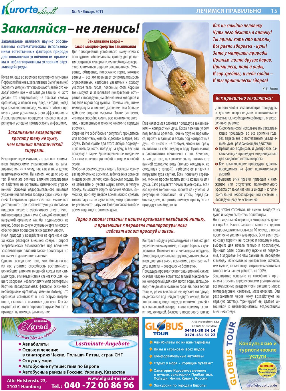 Kurorte aktuell (газета). 2011 год, номер 1, стр. 15