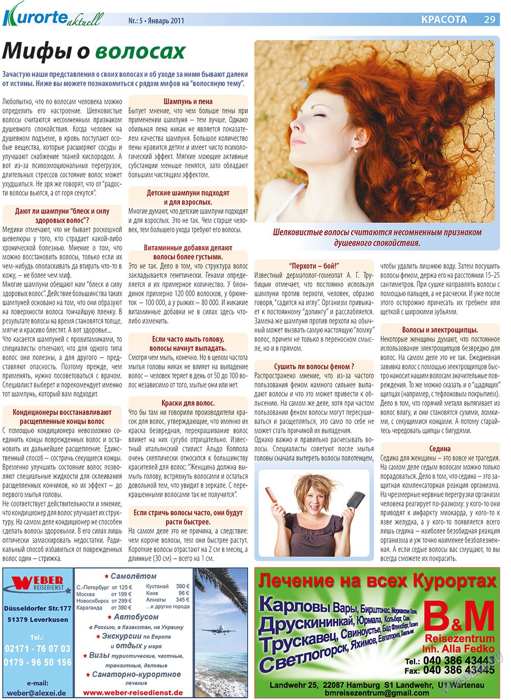Kurorte aktuell (газета). 2011 год, номер 1, стр. 29