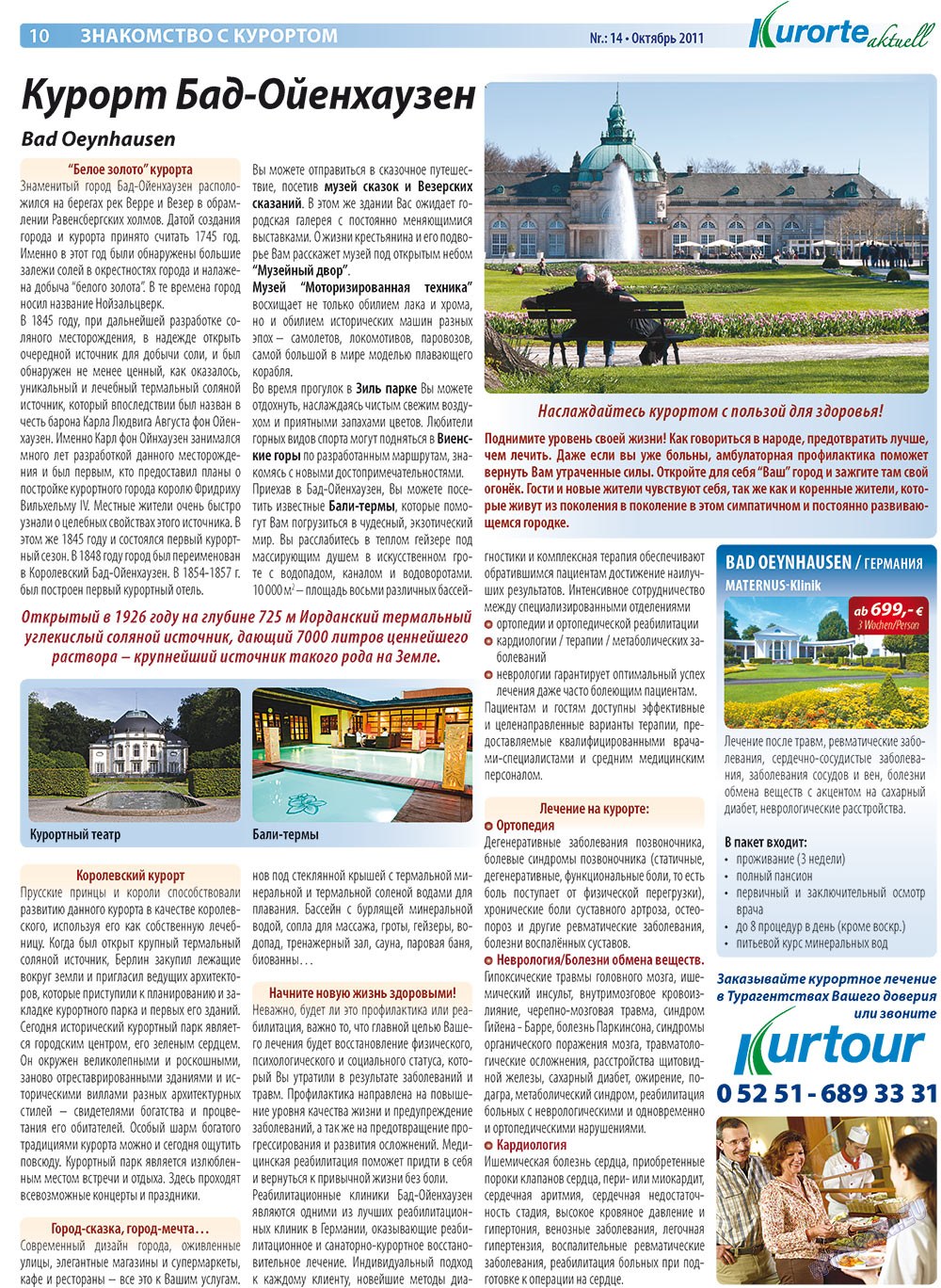 Kurorte aktuell (газета). 2011 год, номер 10, стр. 10
