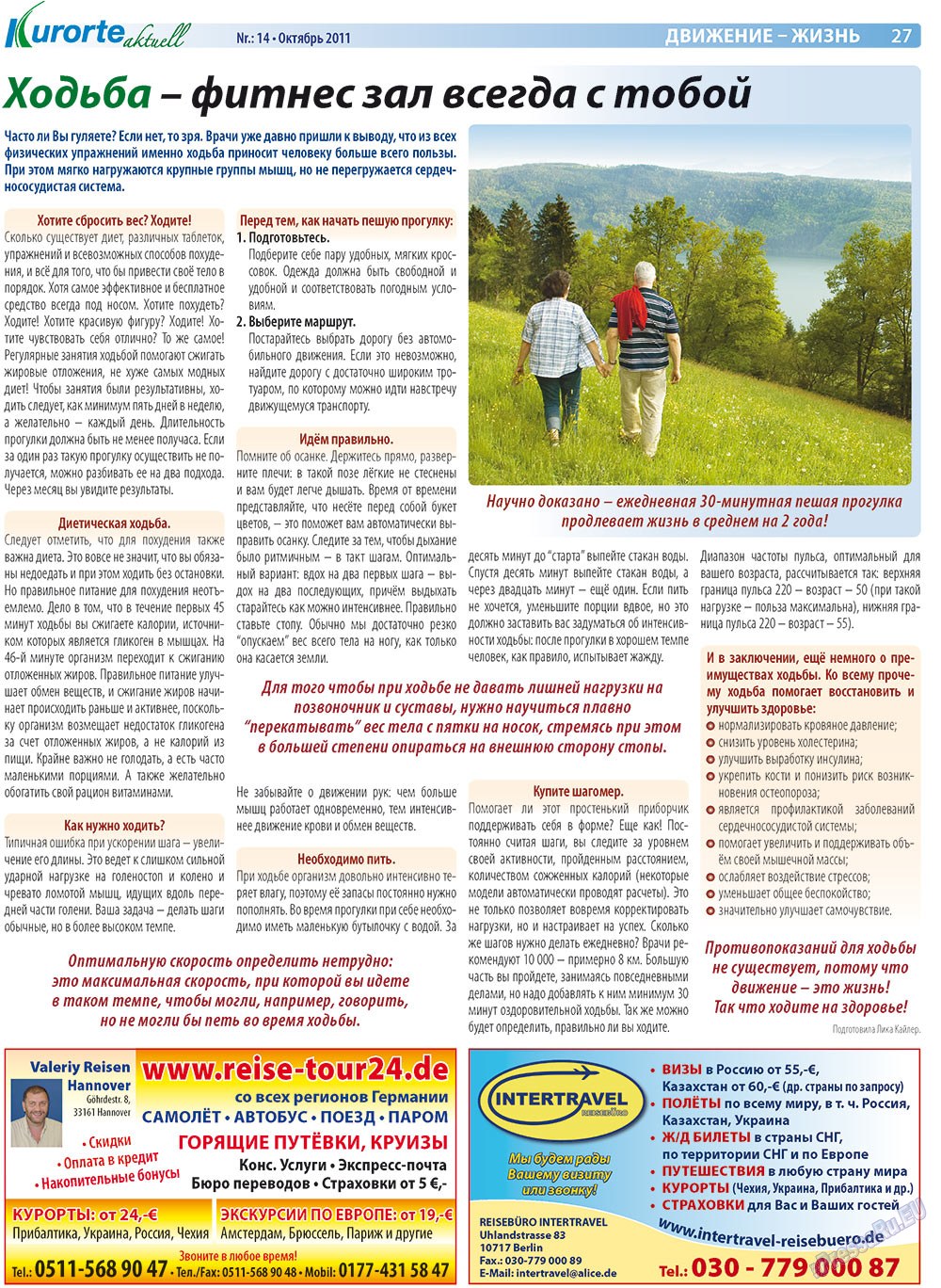 Kurorte aktuell (газета). 2011 год, номер 10, стр. 27