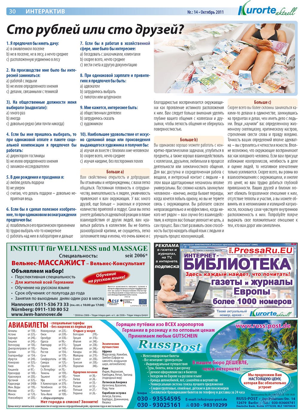 Kurorte aktuell (газета). 2011 год, номер 10, стр. 30