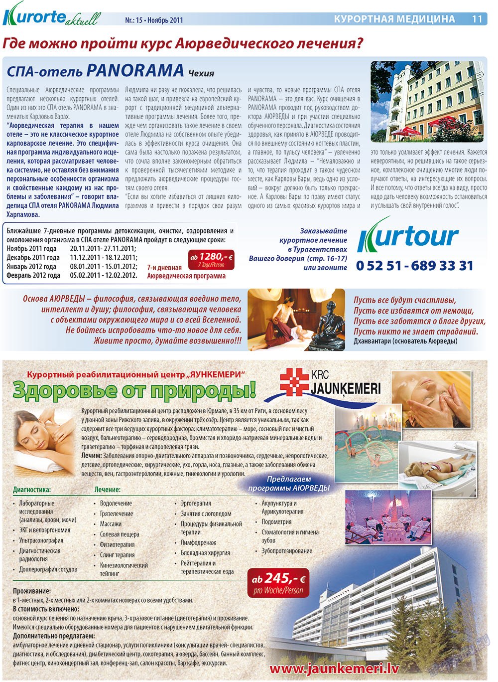 Kurorte aktuell (газета). 2011 год, номер 11, стр. 11