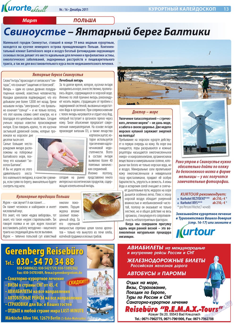 Kurorte aktuell (газета). 2011 год, номер 12, стр. 13