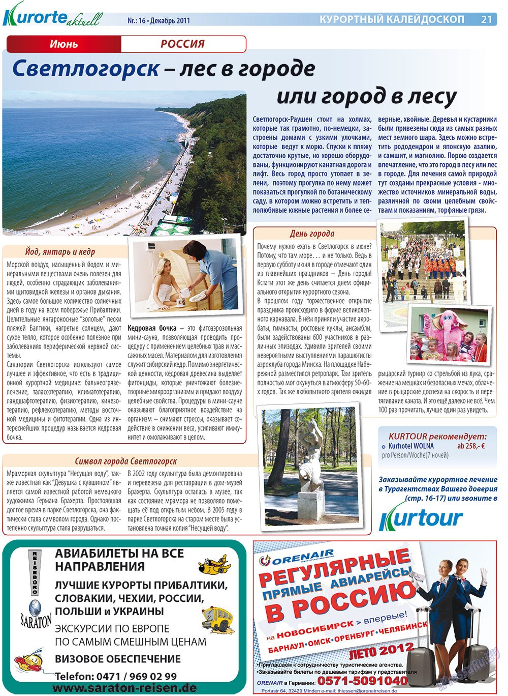 Kurorte aktuell (газета). 2011 год, номер 12, стр. 21