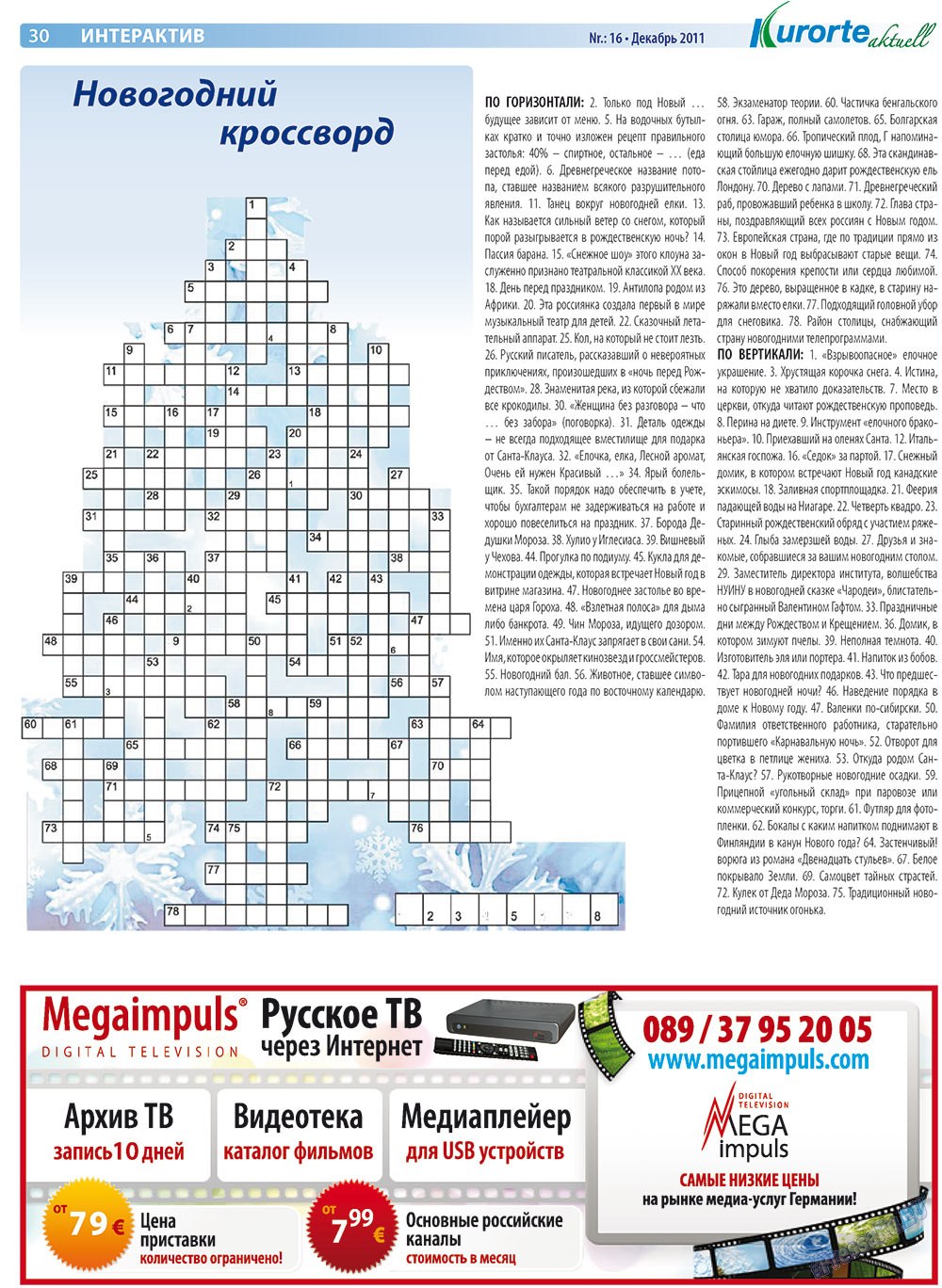 Kurorte aktuell (газета). 2011 год, номер 12, стр. 30