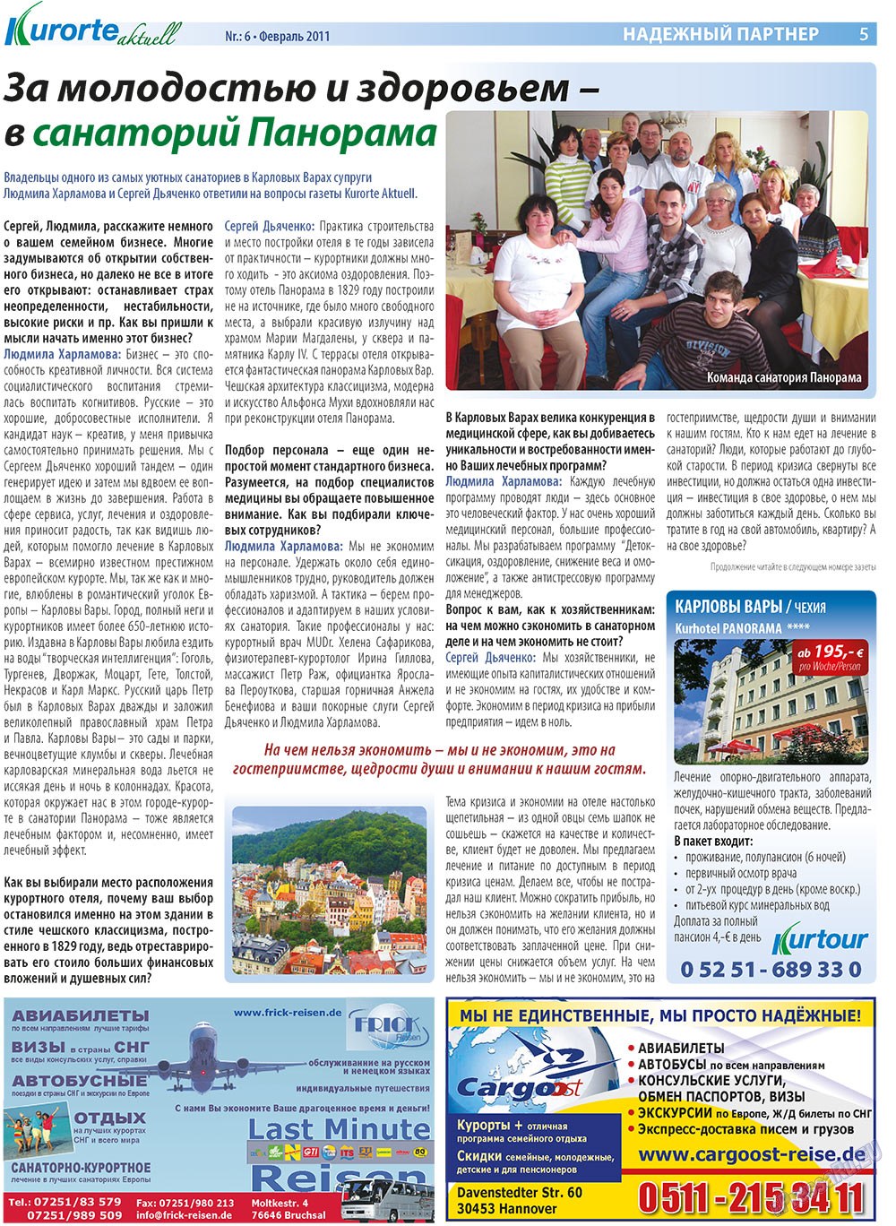 Kurorte aktuell (газета). 2011 год, номер 2, стр. 5