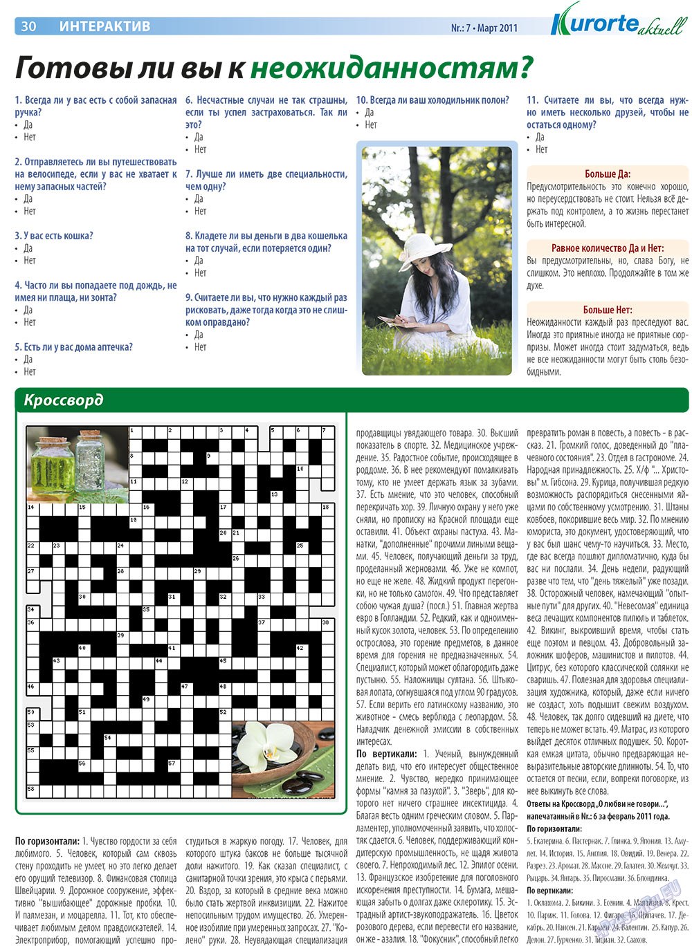 Kurorte aktuell (газета). 2011 год, номер 3, стр. 30