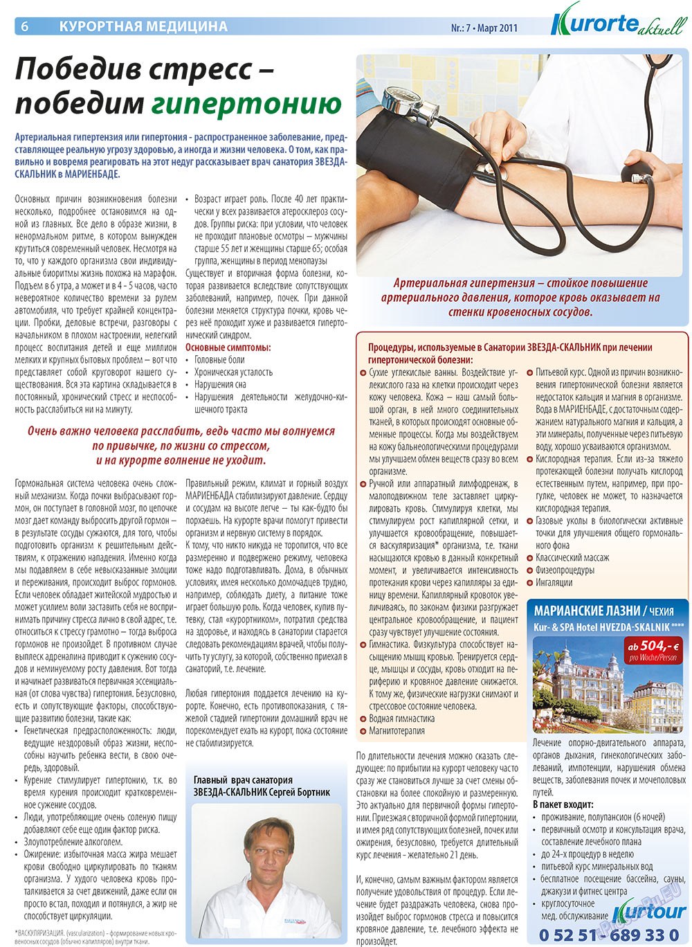 Kurorte aktuell (газета). 2011 год, номер 3, стр. 5