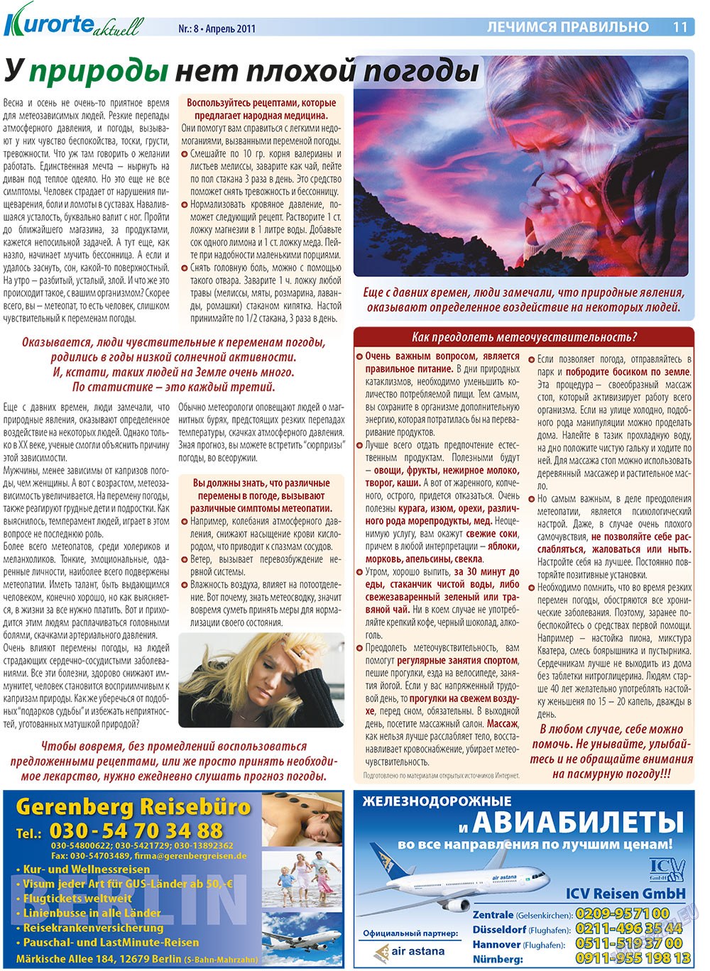 Kurorte aktuell (газета). 2011 год, номер 4, стр. 11