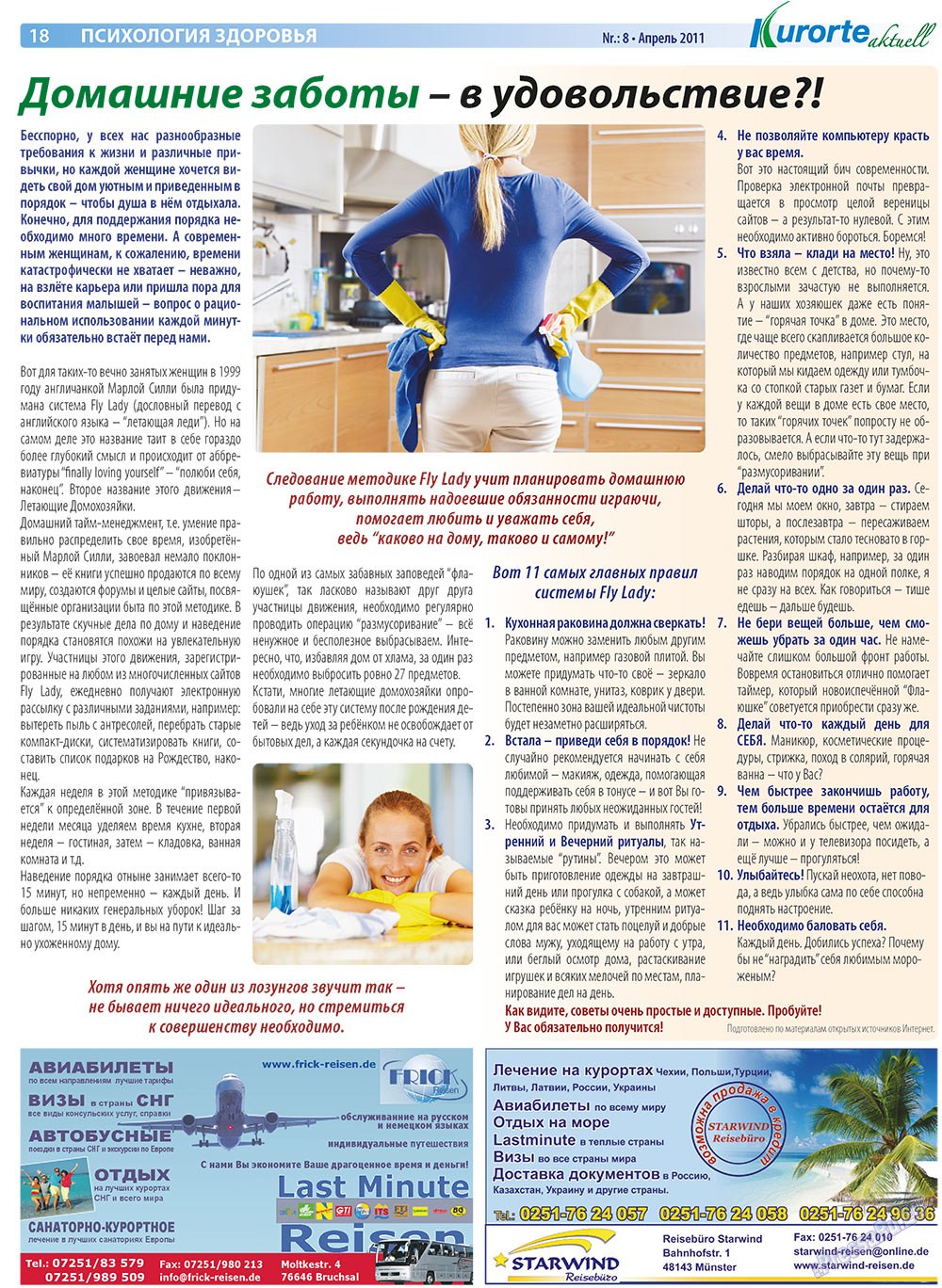 Kurorte aktuell (газета). 2011 год, номер 4, стр. 18