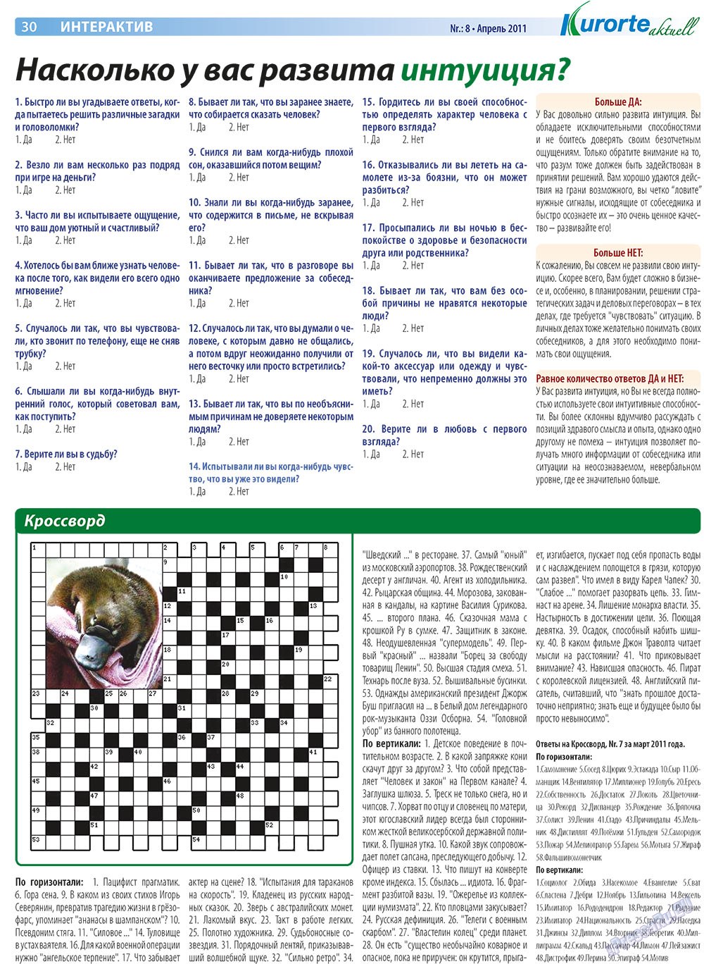 Kurorte aktuell (газета). 2011 год, номер 4, стр. 30