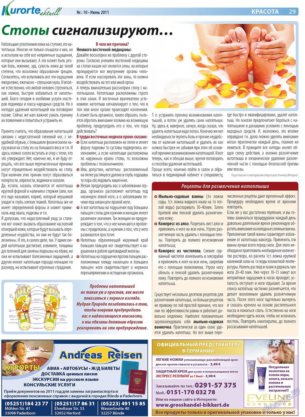 Kurorte aktuell (газета). 2011 год, номер 6, стр. 29