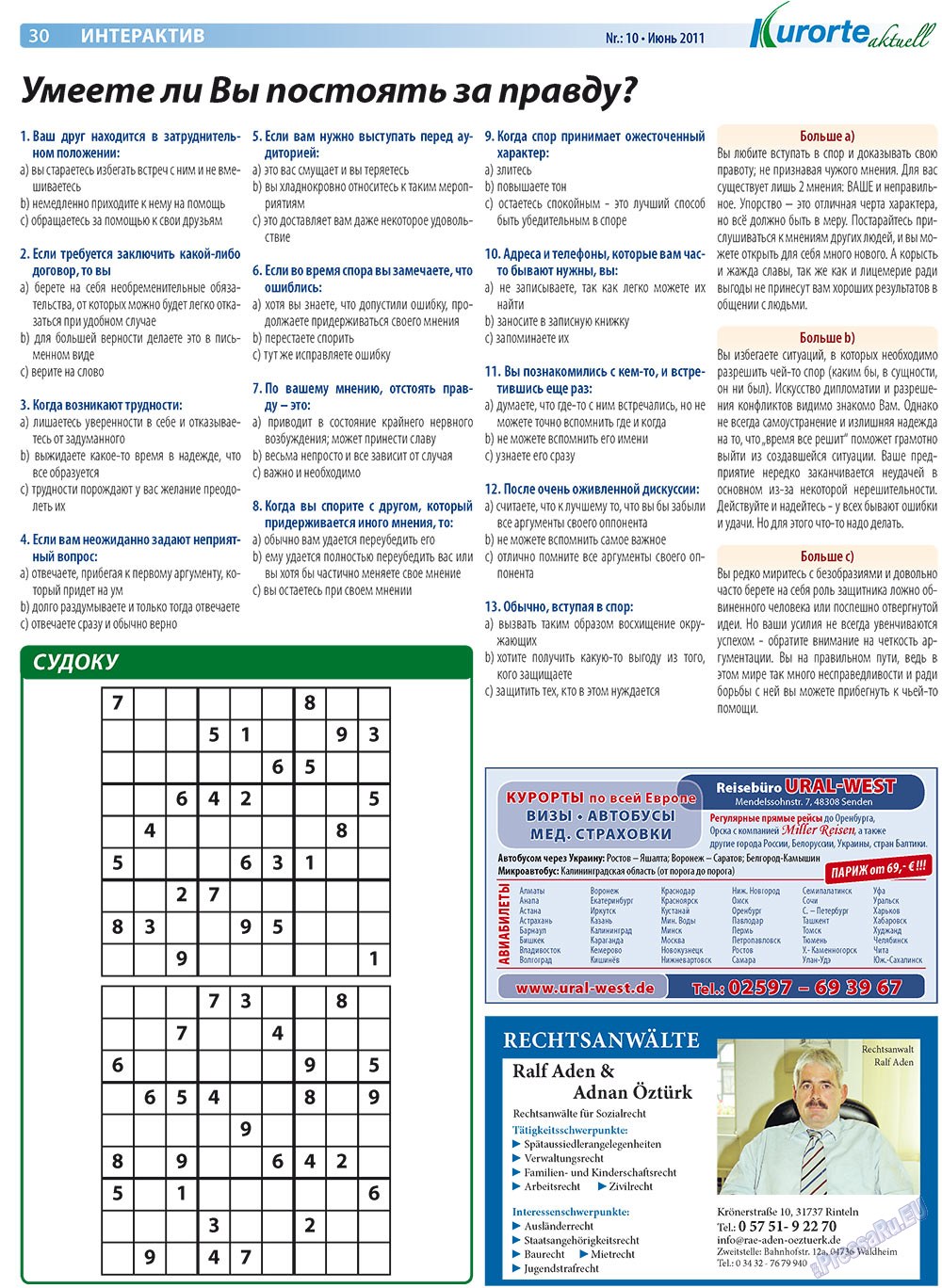 Kurorte aktuell (газета). 2011 год, номер 6, стр. 30