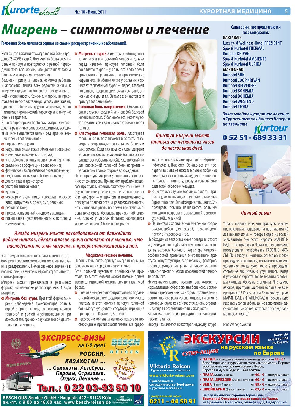 Kurorte aktuell (газета). 2011 год, номер 6, стр. 5