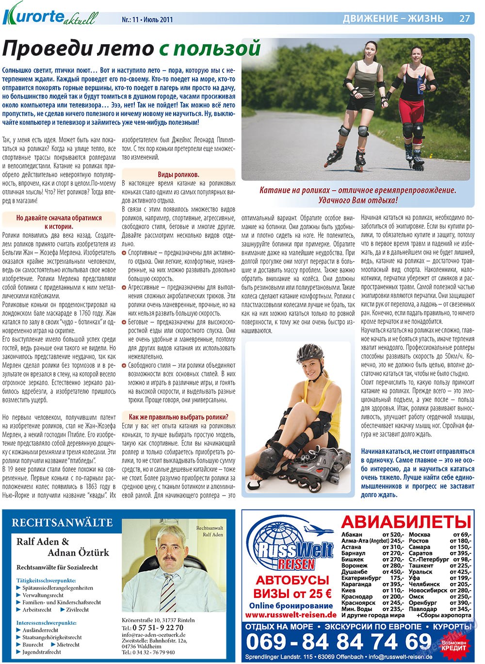 Kurorte aktuell (газета). 2011 год, номер 7, стр. 27