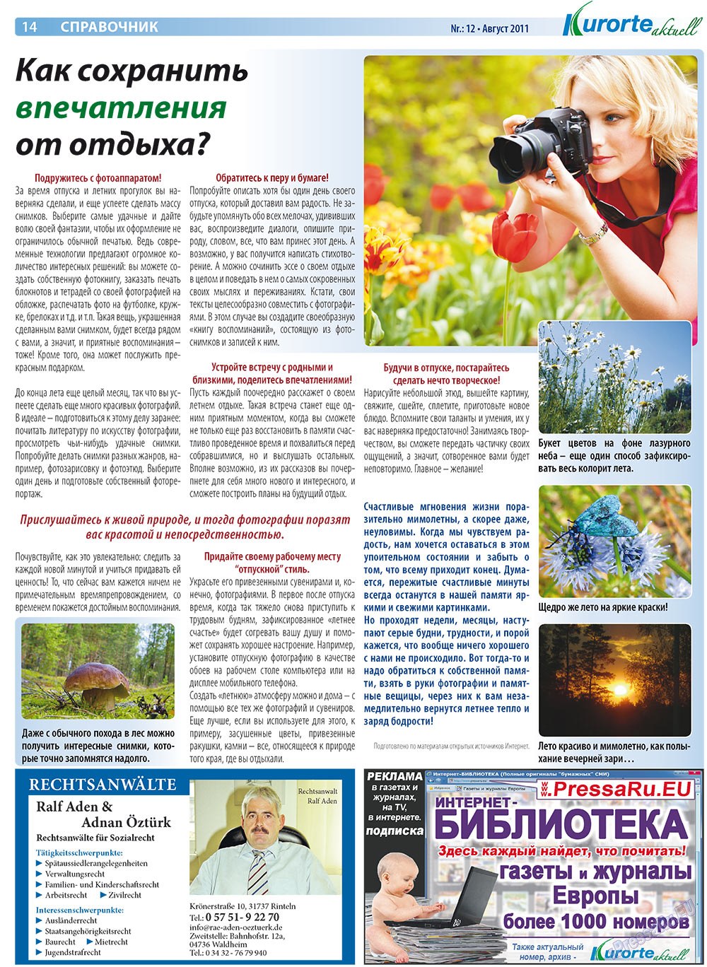 Kurorte aktuell (газета). 2011 год, номер 8, стр. 14