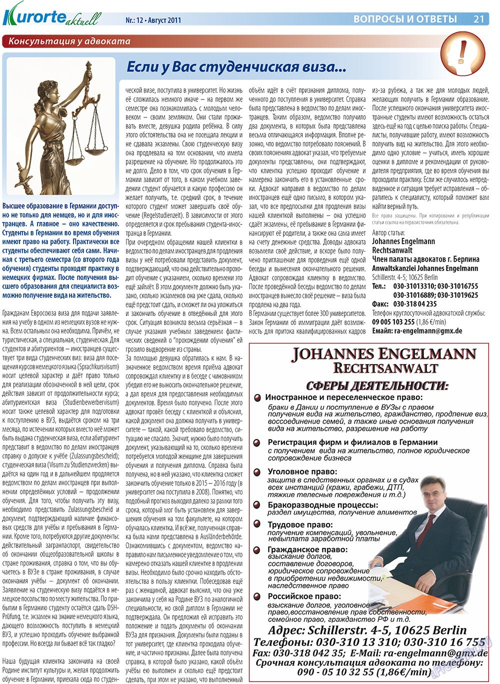 Kurorte aktuell (газета). 2011 год, номер 8, стр. 21