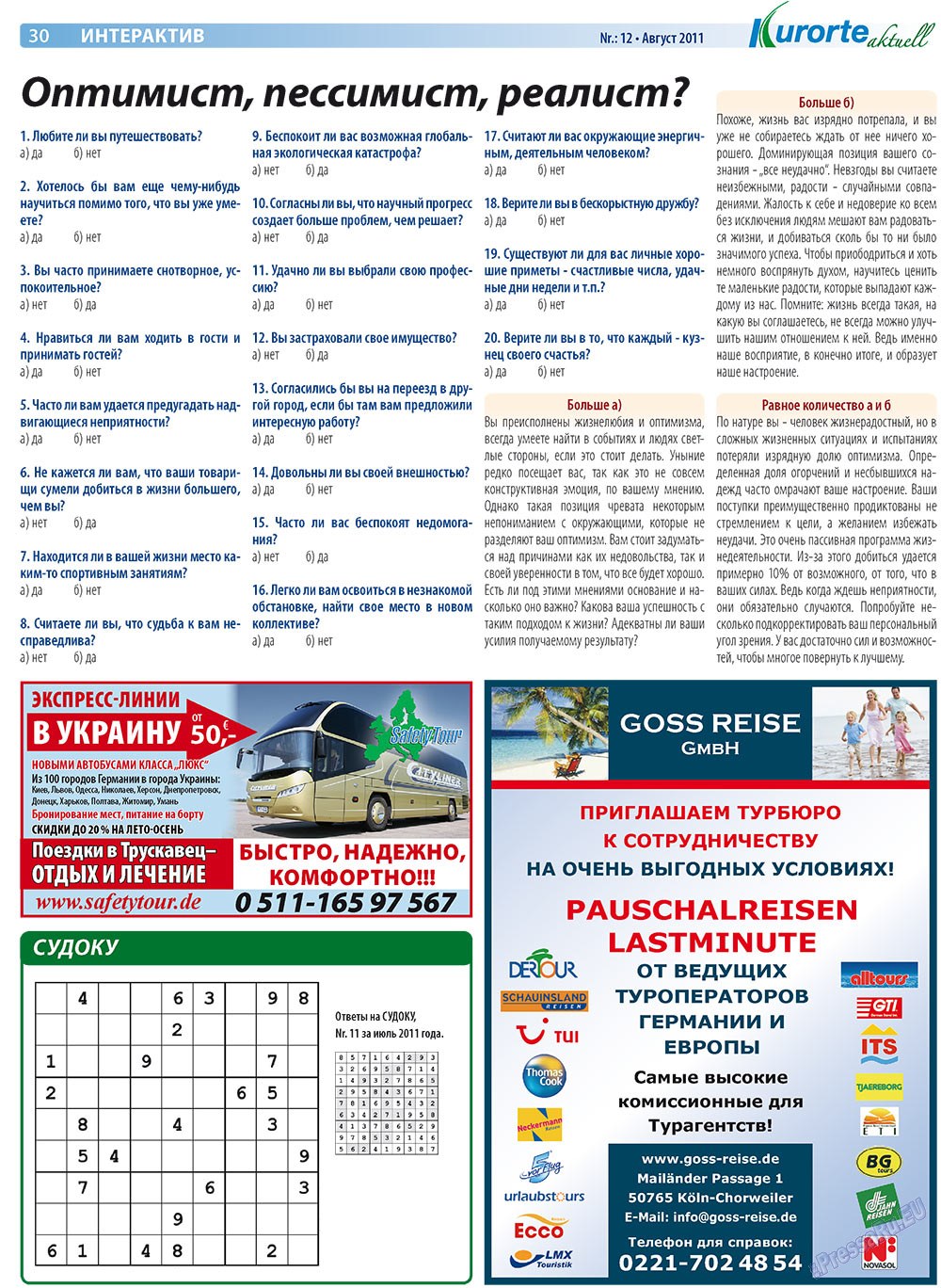 Kurorte aktuell (газета). 2011 год, номер 8, стр. 30