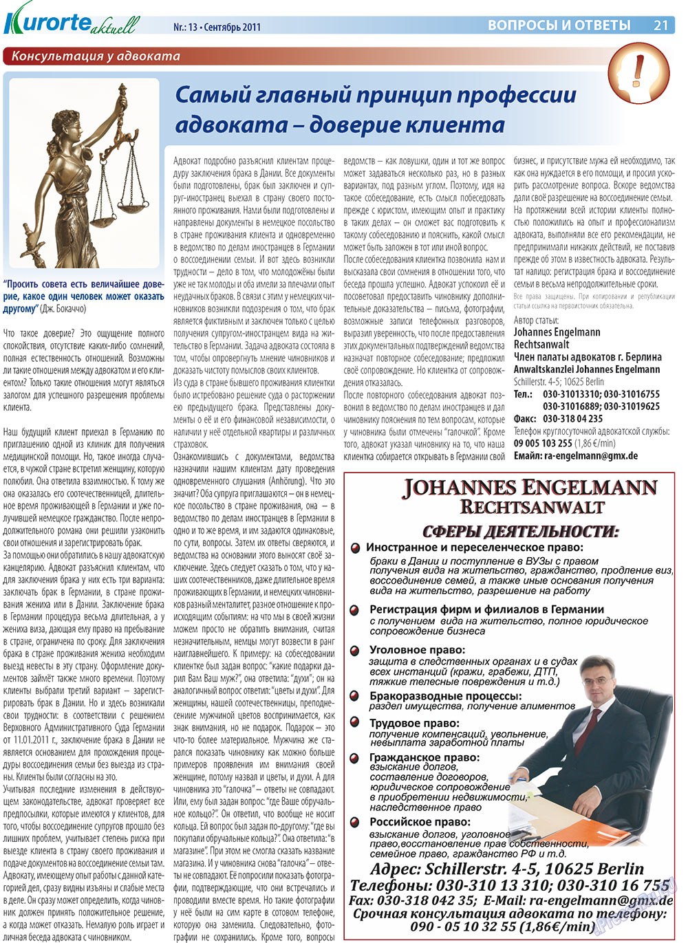 Kurorte aktuell (газета). 2011 год, номер 9, стр. 21
