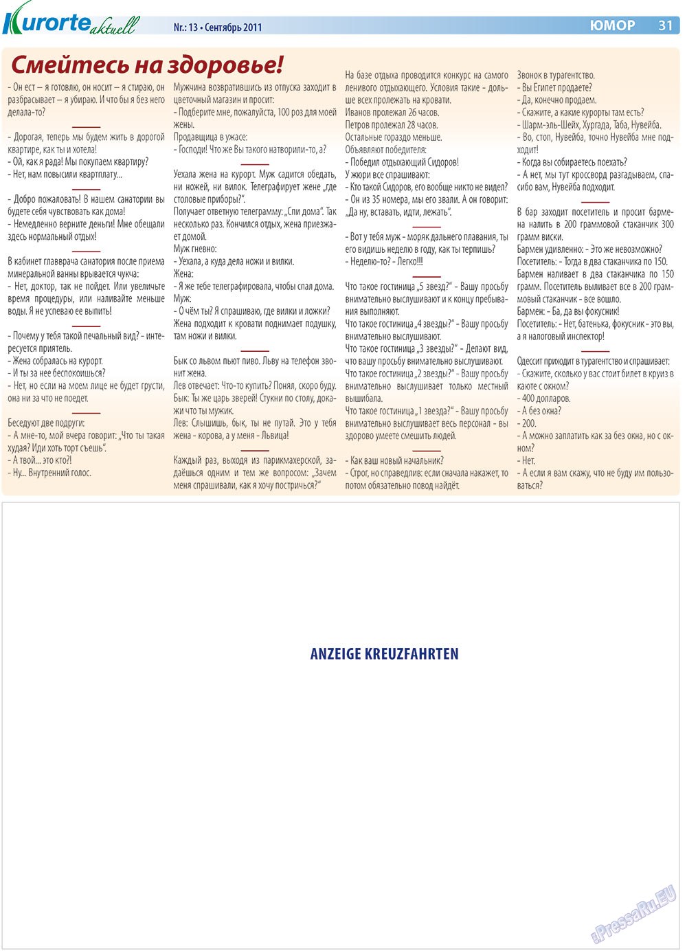 Kurorte aktuell (газета). 2011 год, номер 9, стр. 31