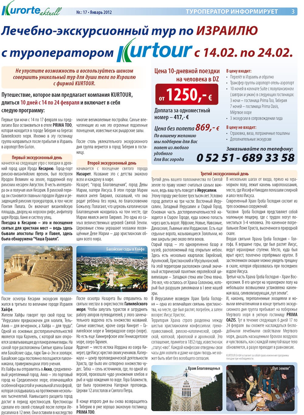 Kurorte aktuell (газета). 2012 год, номер 17, стр. 3
