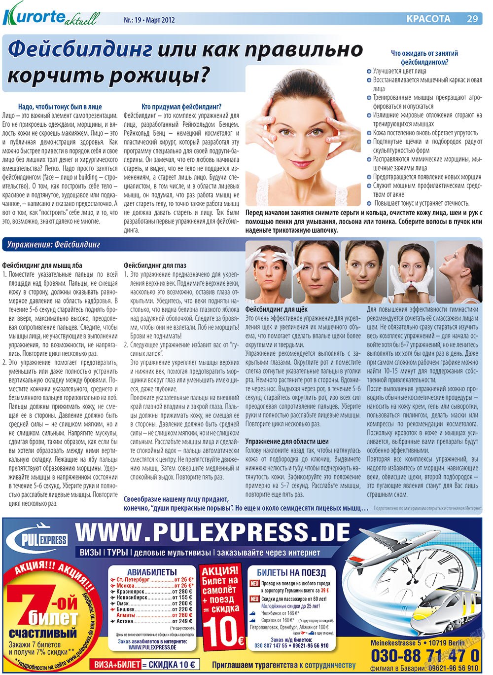Kurorte aktuell (газета). 2012 год, номер 19, стр. 29