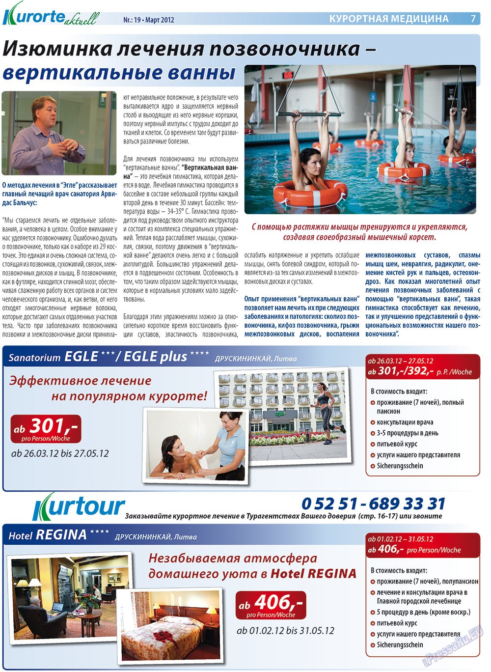 Kurorte aktuell (газета). 2012 год, номер 19, стр. 7