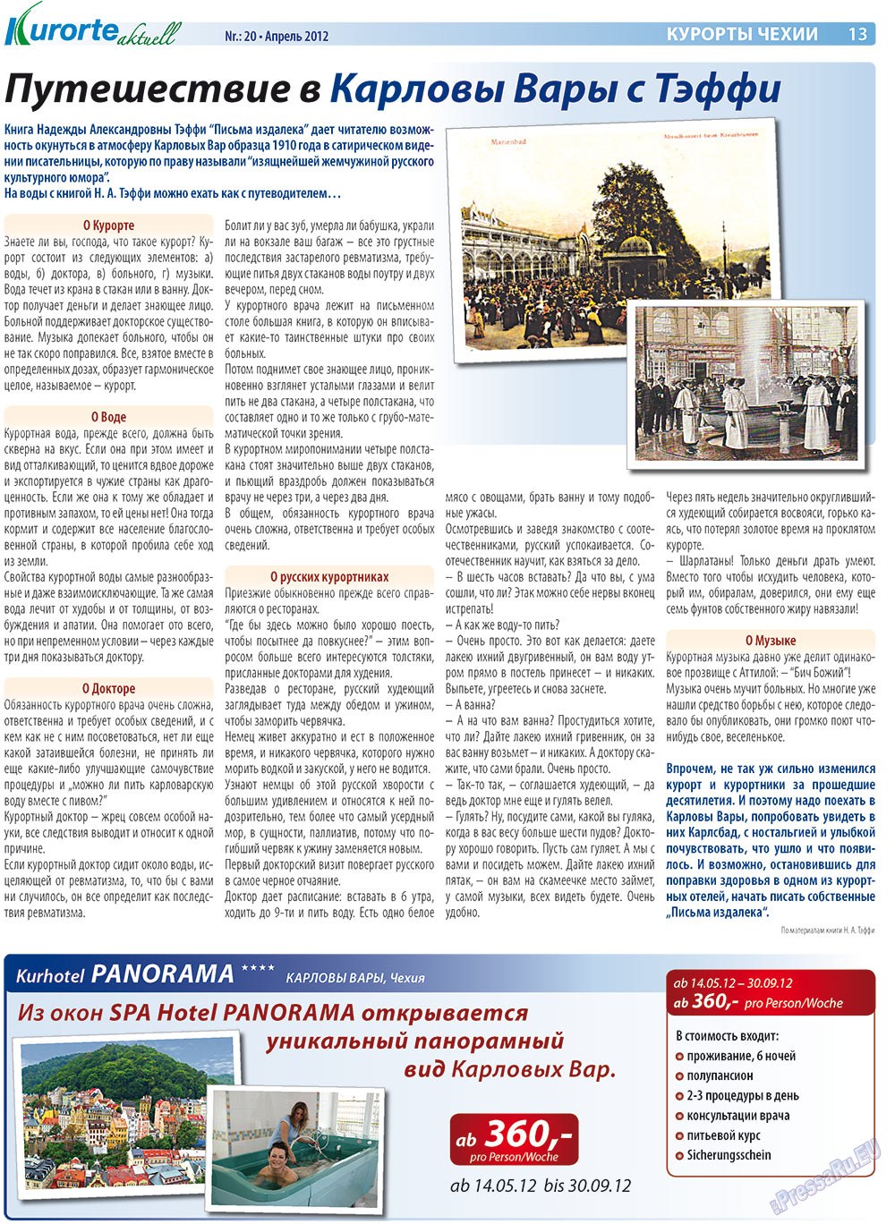 Kurorte aktuell (газета). 2012 год, номер 20, стр. 13