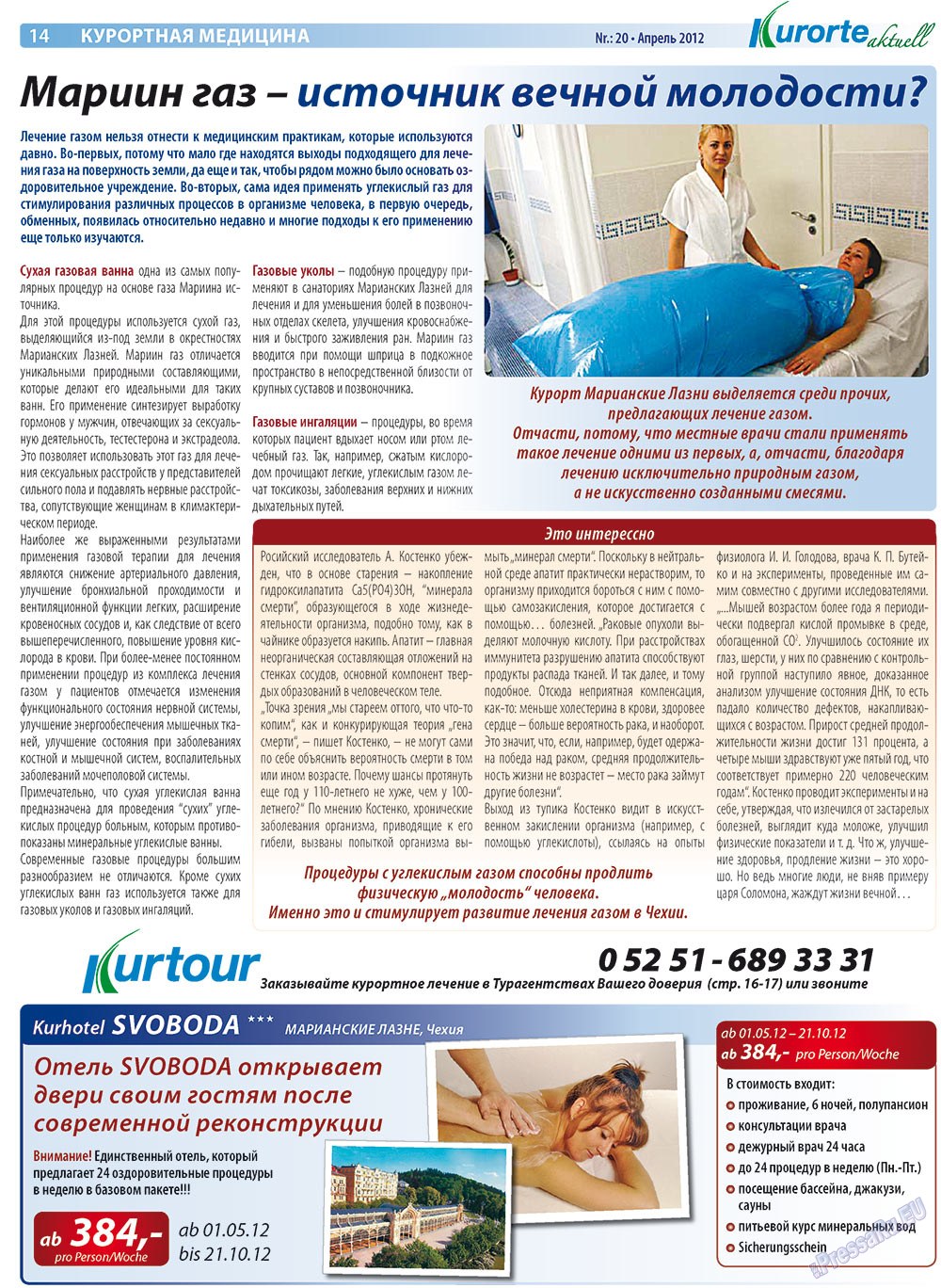 Kurorte aktuell (газета). 2012 год, номер 20, стр. 14