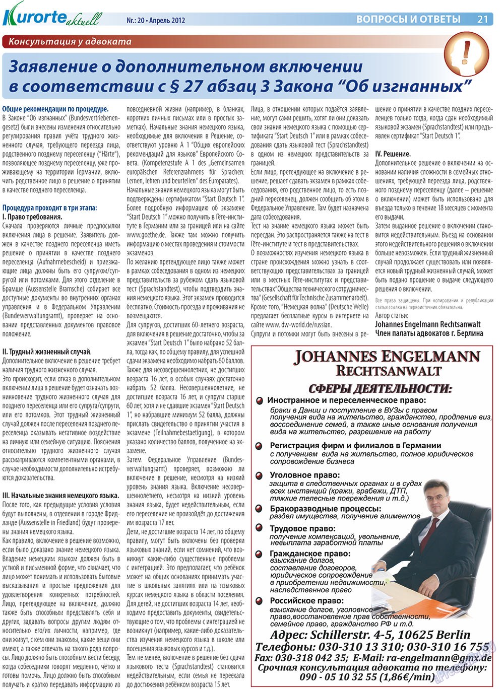 Kurorte aktuell (газета). 2012 год, номер 20, стр. 21