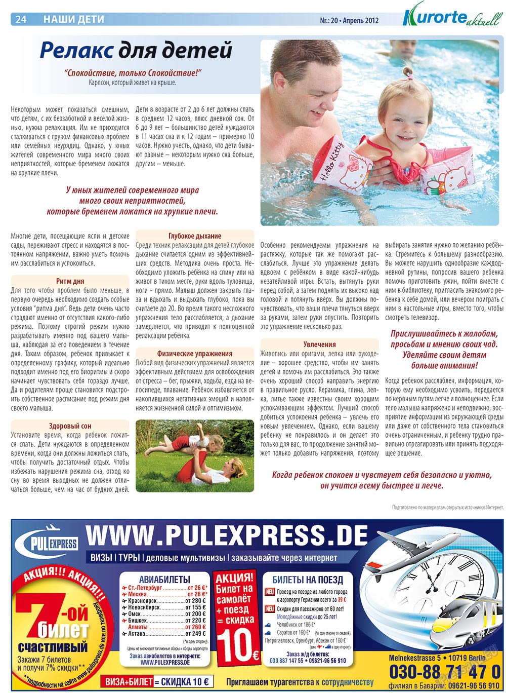 Kurorte aktuell (газета). 2012 год, номер 20, стр. 24