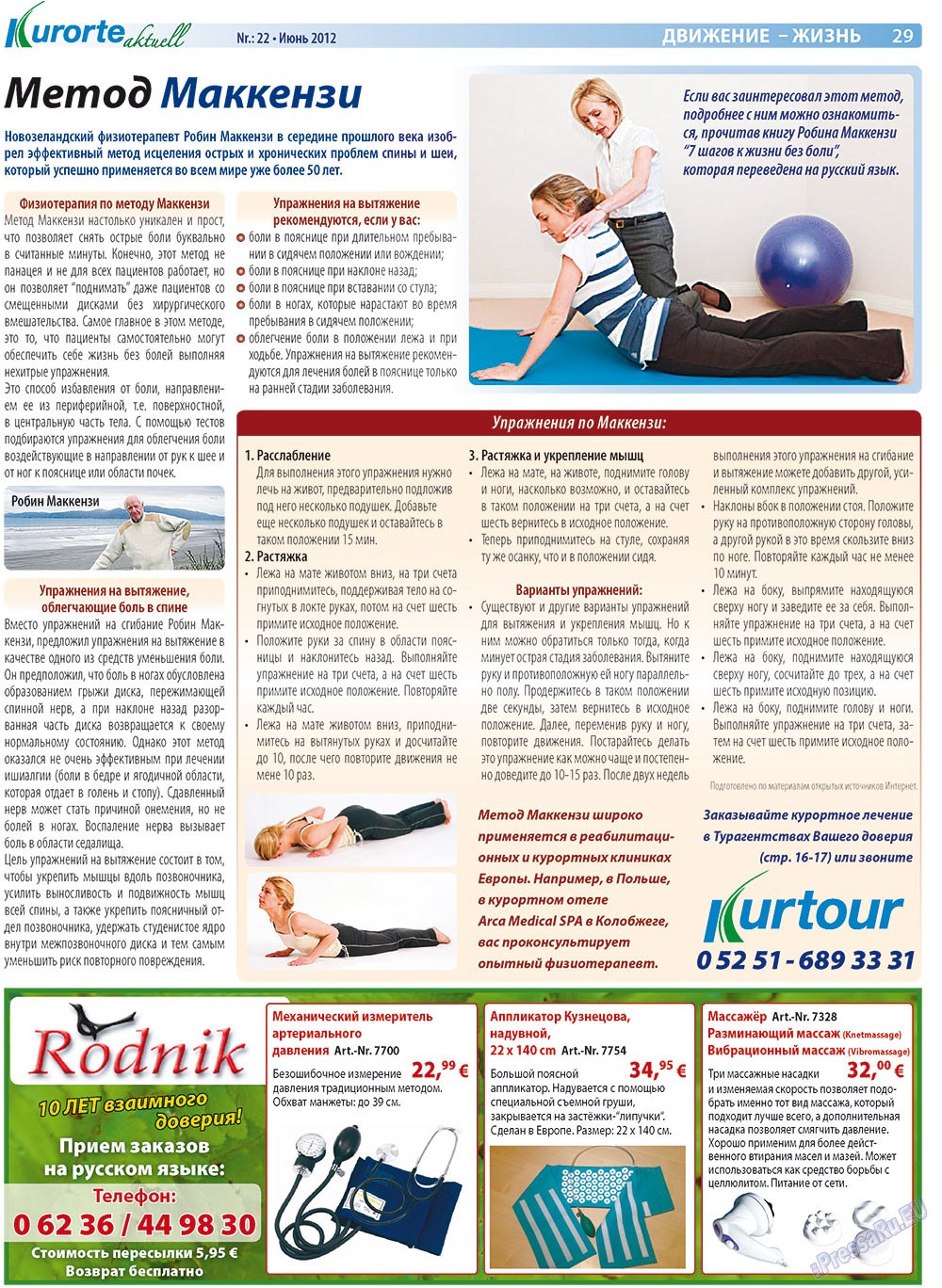 Kurorte aktuell (газета). 2012 год, номер 22, стр. 29