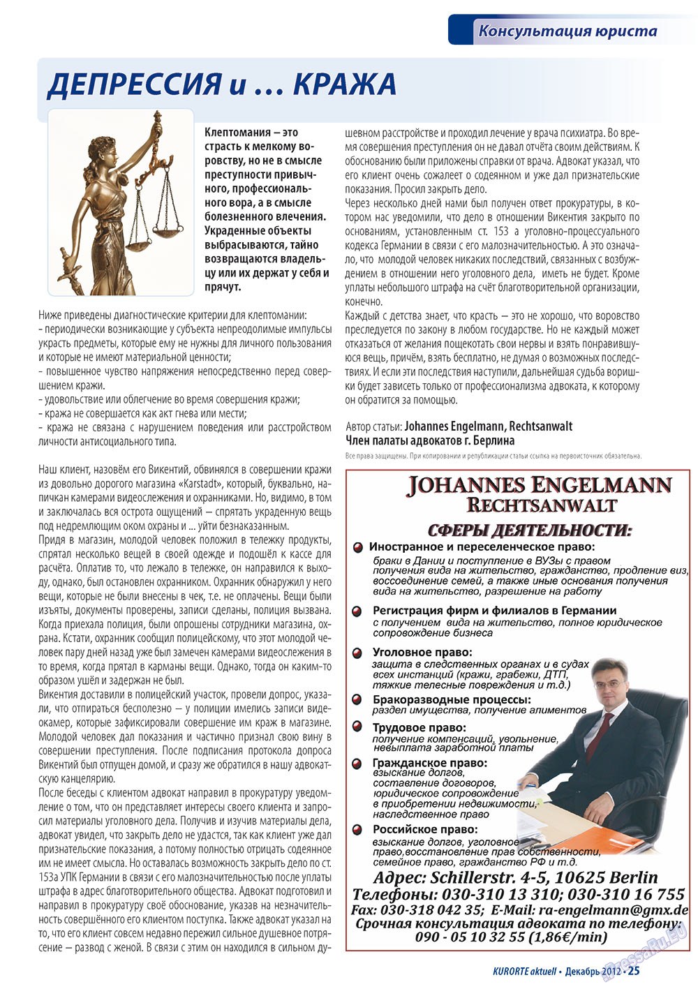 Kurorte aktuell (газета). 2012 год, номер 28, стр. 25