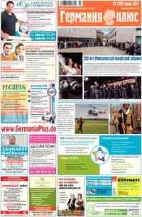 Germania Plus (Zeitung)